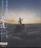 ENDLESS RIVER (CD+DVD) (JAP)