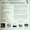 POPULAR FOLKSONGS FROM RUSSIA