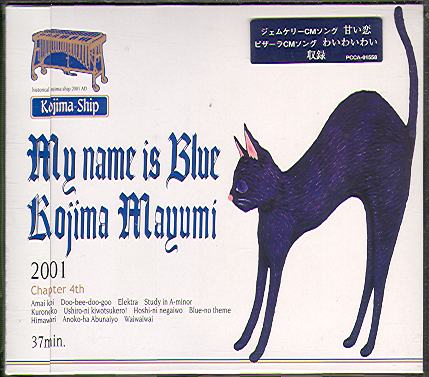 MY NAME IS BLUE (JAP)