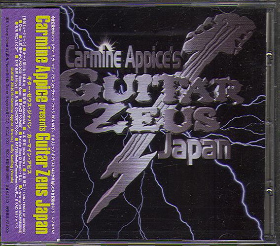 GUITAR ZEUS JAPAN (JAP)