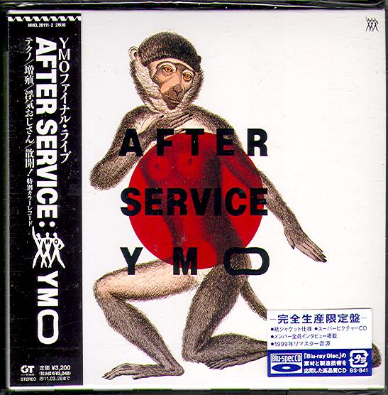 AFTER SERVICE (JAP)