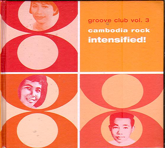 VOL 3: CAMBODIA ROCK INTENSIFIED!