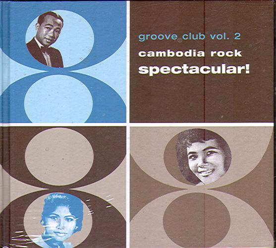 VOL 2: CAMBODIA ROCK SPECTACULAR!