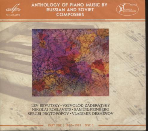 ANTHOLOGY OF PIANO MUSIC BY RUSSIAN AND SOVIET COMPOSERS (PART ONE DISC 3)