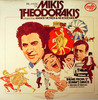 MUSIC OF MIKIS THEODORAKIS