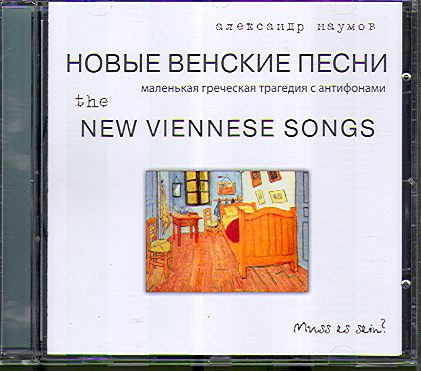 NEW VIENNESE SONGS