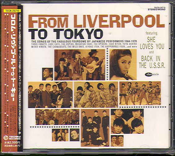 FROM LIVERPOOL TO TOKYO (TRIBUTE TO) (JAP)