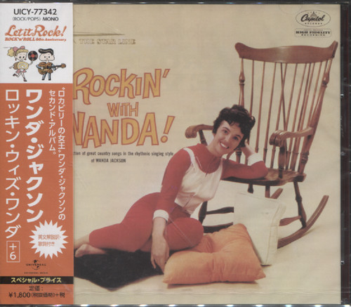 ROCKIN' WITH WANDA! (JAP)
